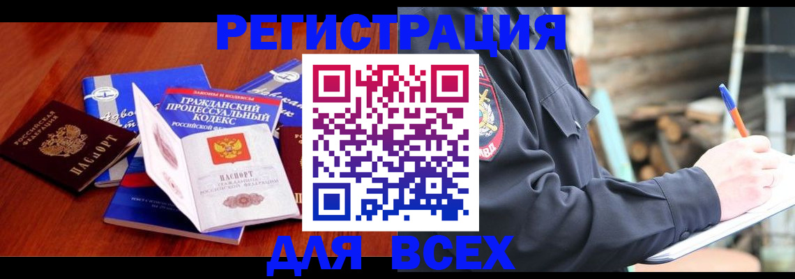 регистрация для дет. сада в Мариинске